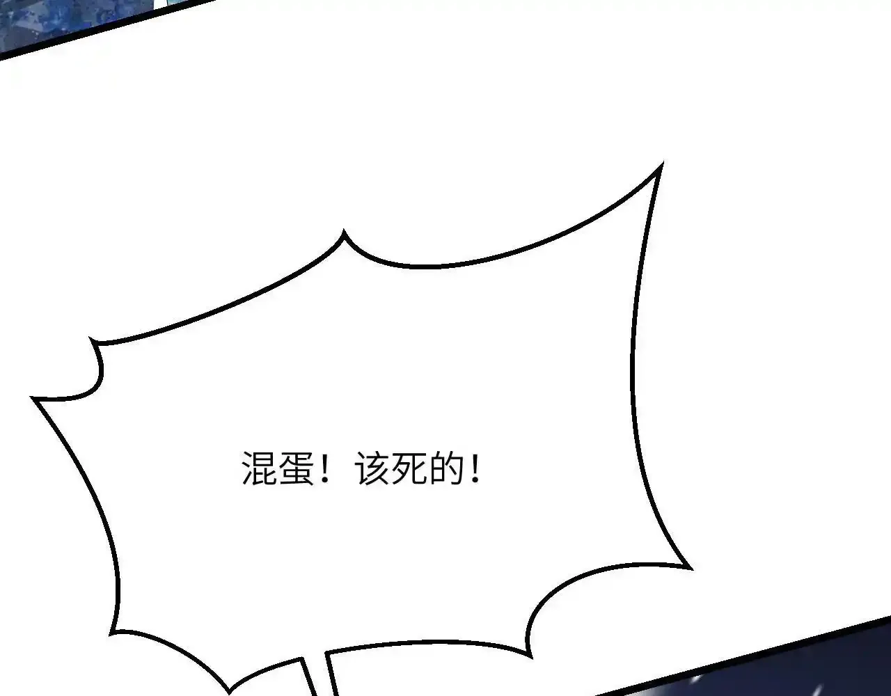 第122话 低头 第8页