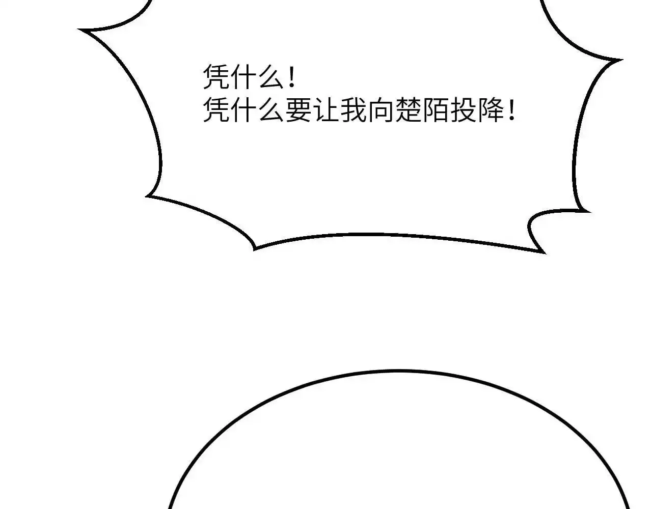 第122话 低头 第12页
