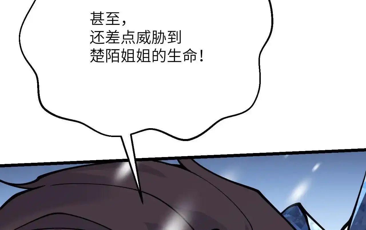 第122话 低头 第19页