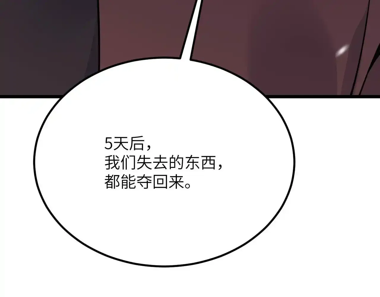 第122话 低头 第26页