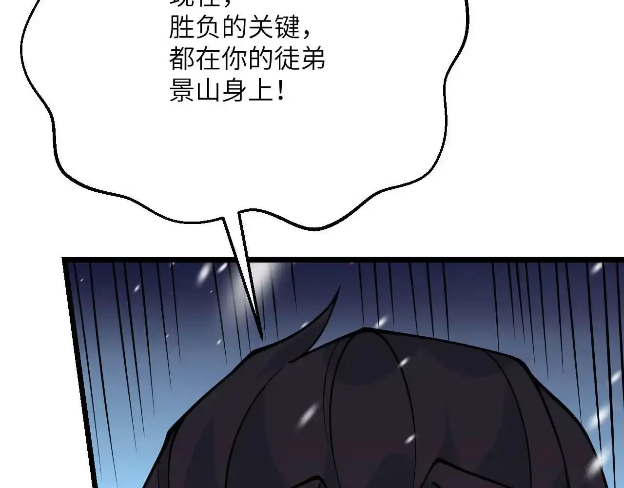 第122话 低头 第28页