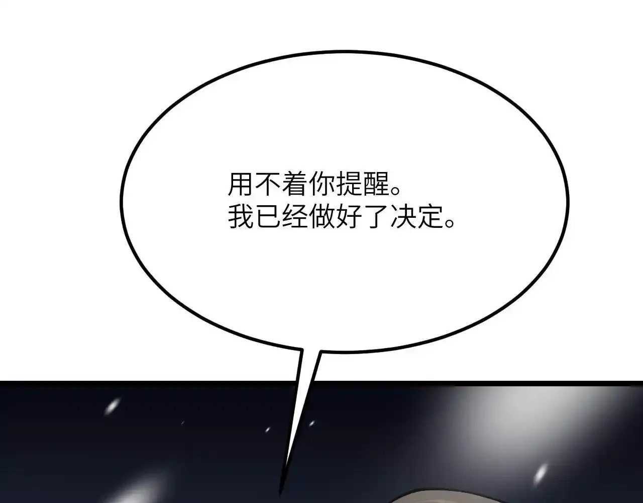 第122话 低头 第32页