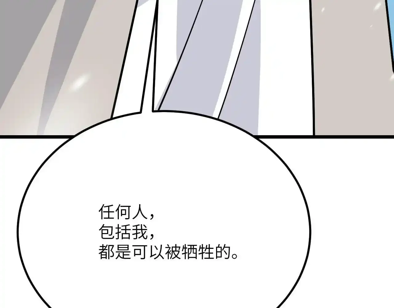 第122话 低头 第36页