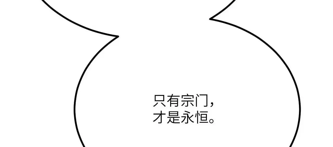 第122话 低头 第37页