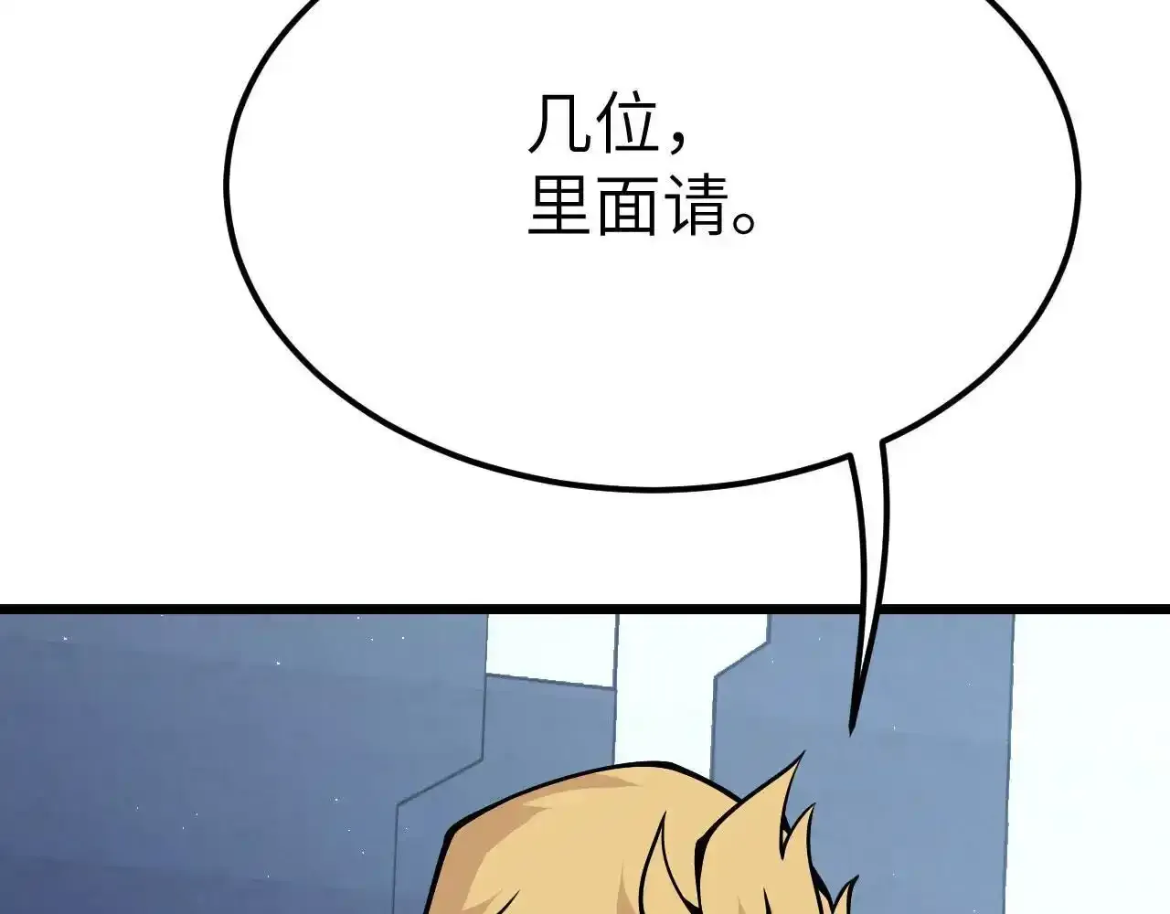 第122话 低头 第42页