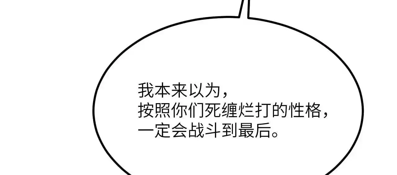 第122话 低头 第53页