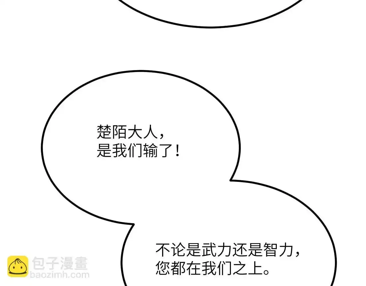 第122话 低头 第54页