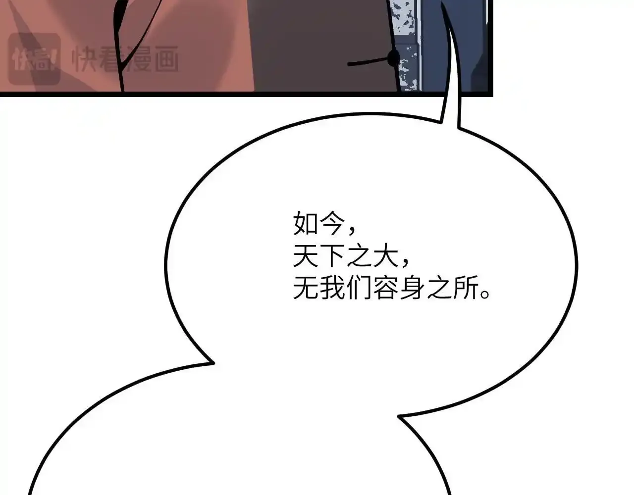 第122话 低头 第58页