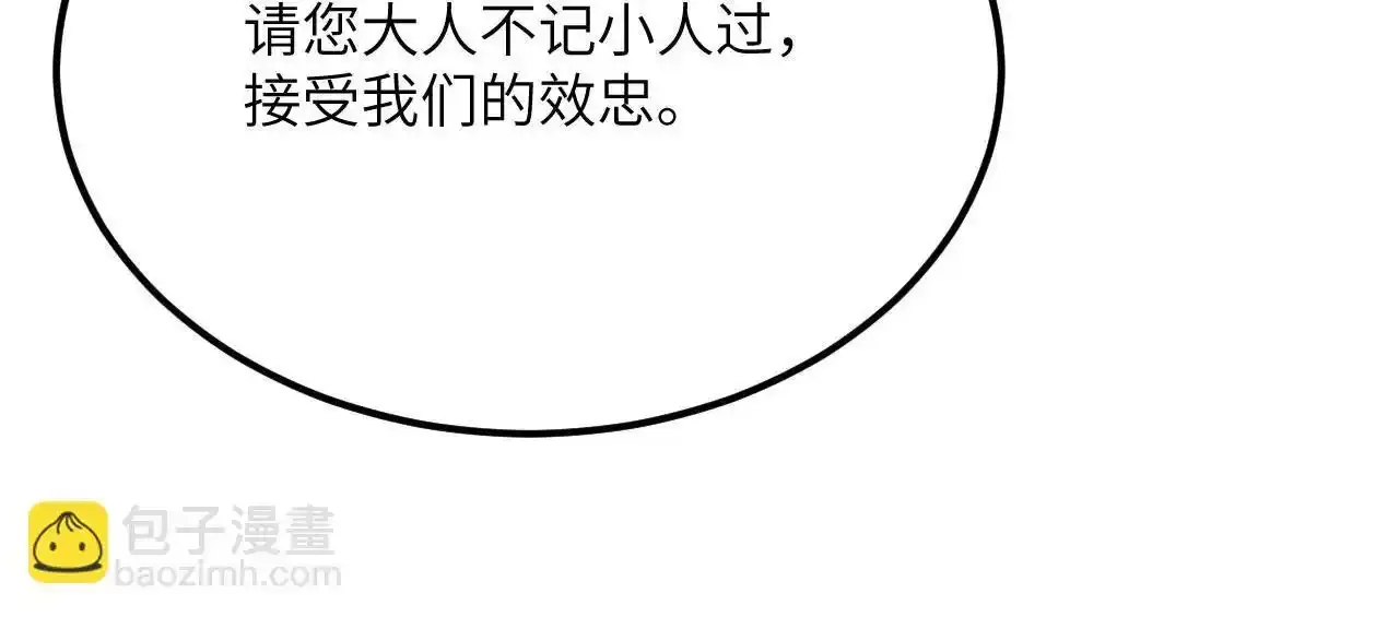 第122话 低头 第59页