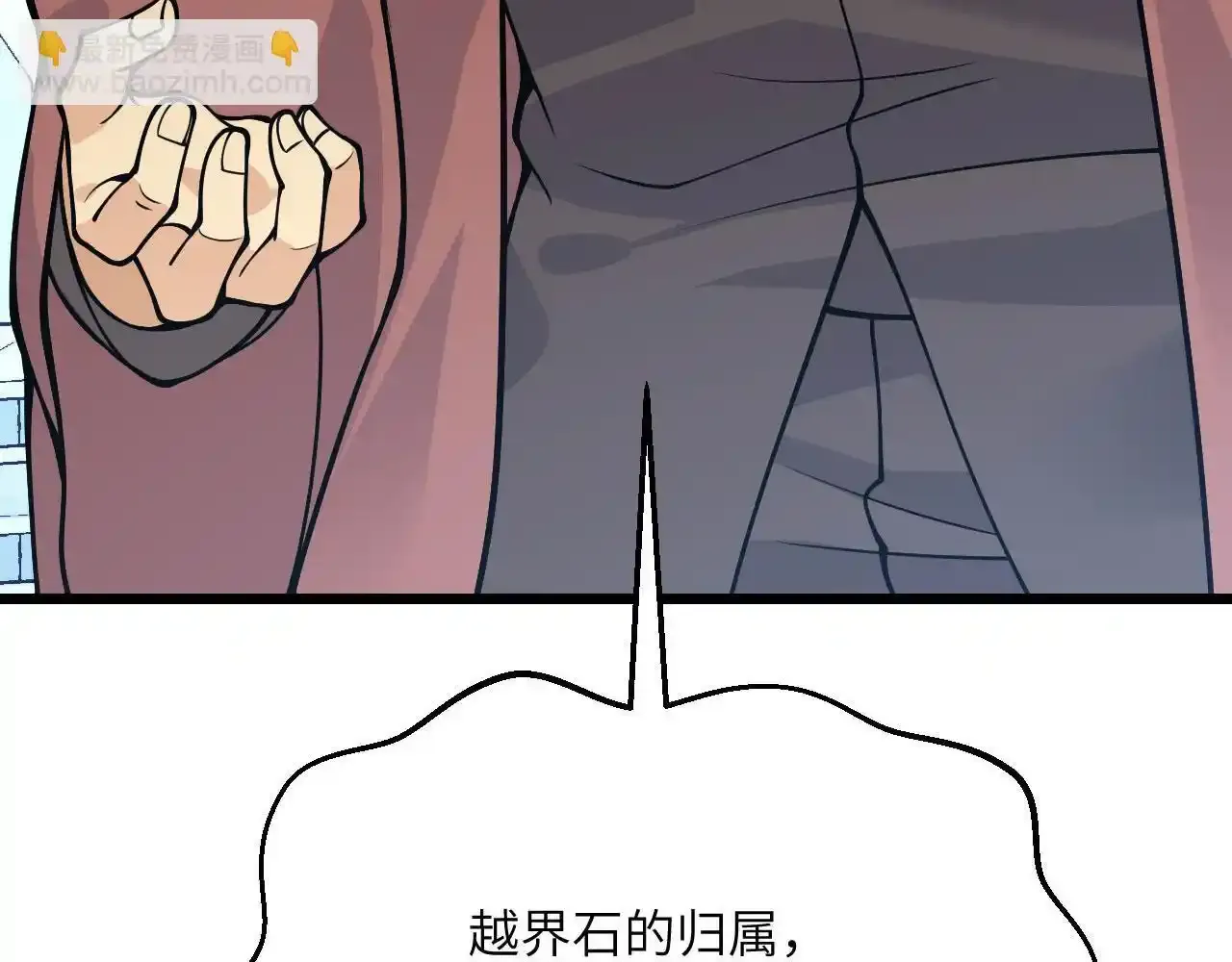 第122话 低头 第86页