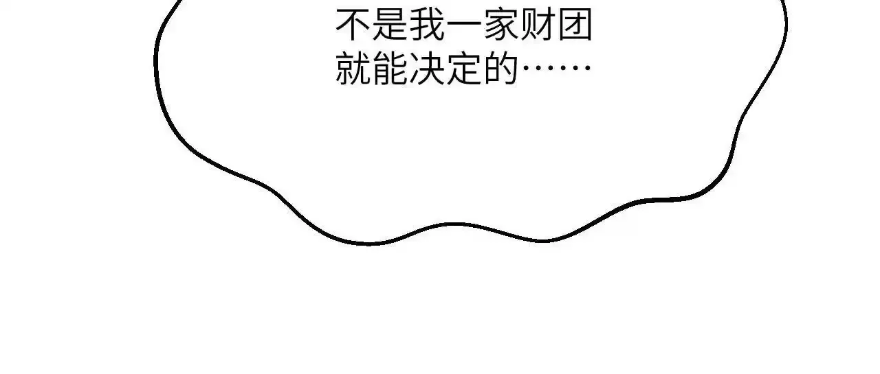 第122话 低头 第87页