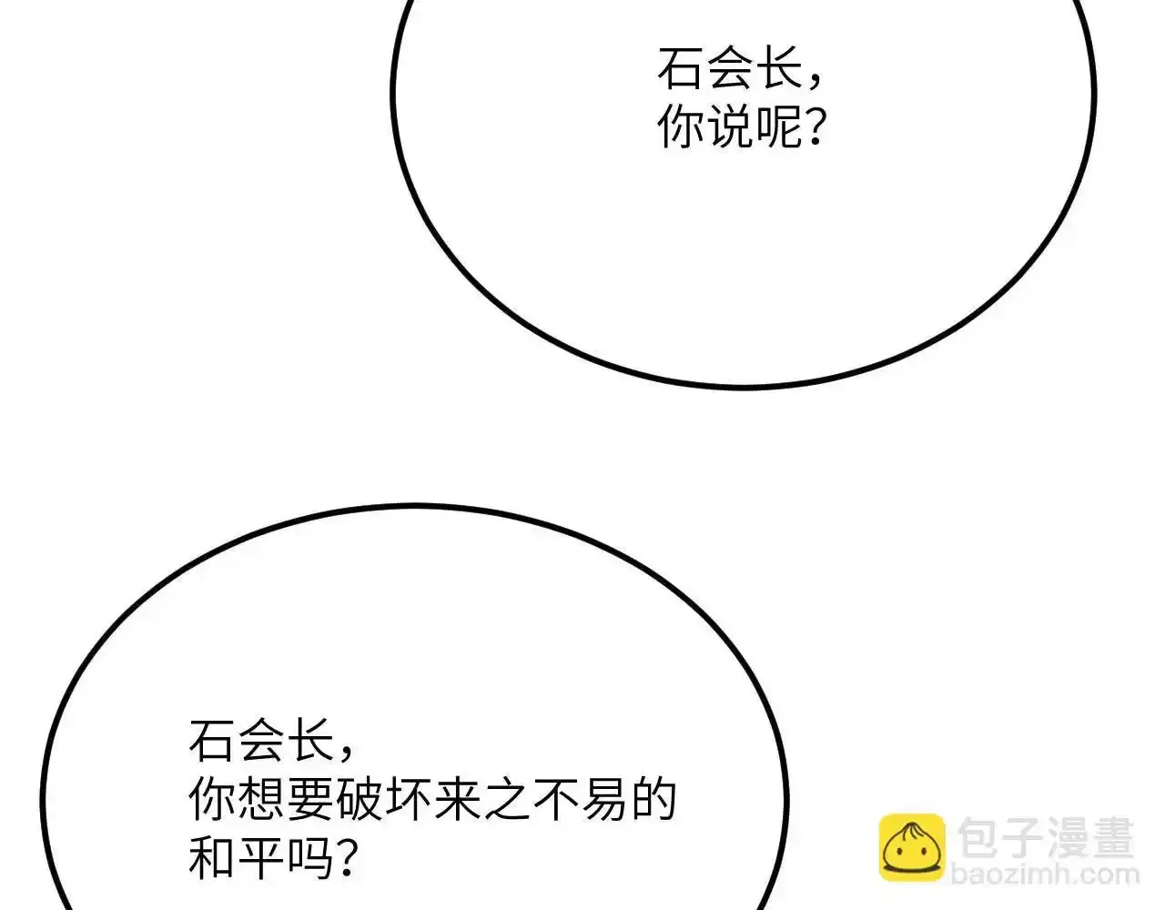 第122话 低头 第92页