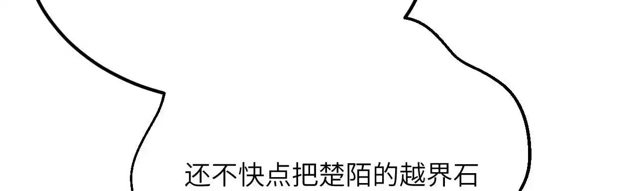 第122话 低头 第93页