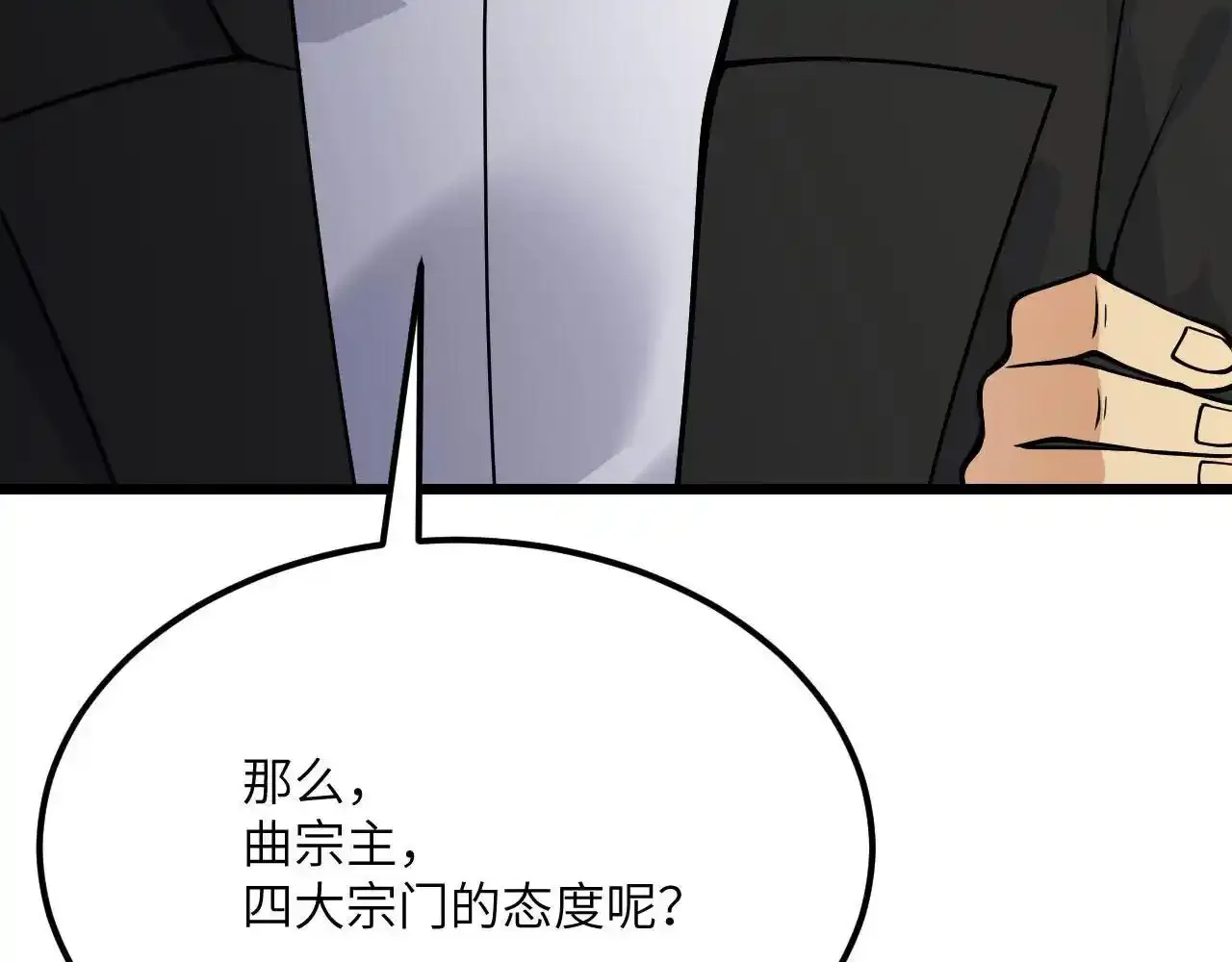 第122话 低头 第102页