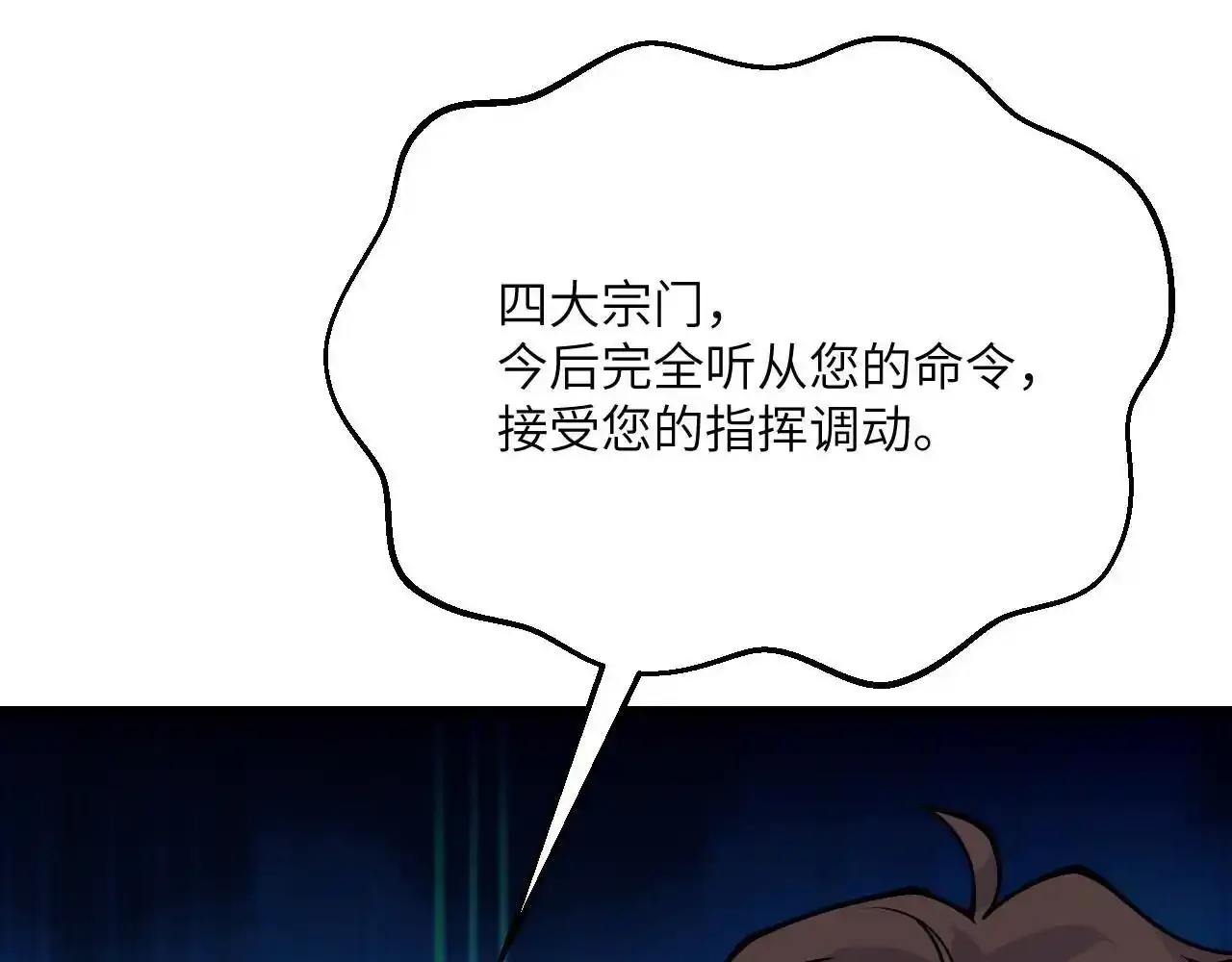 第122话 低头 第104页