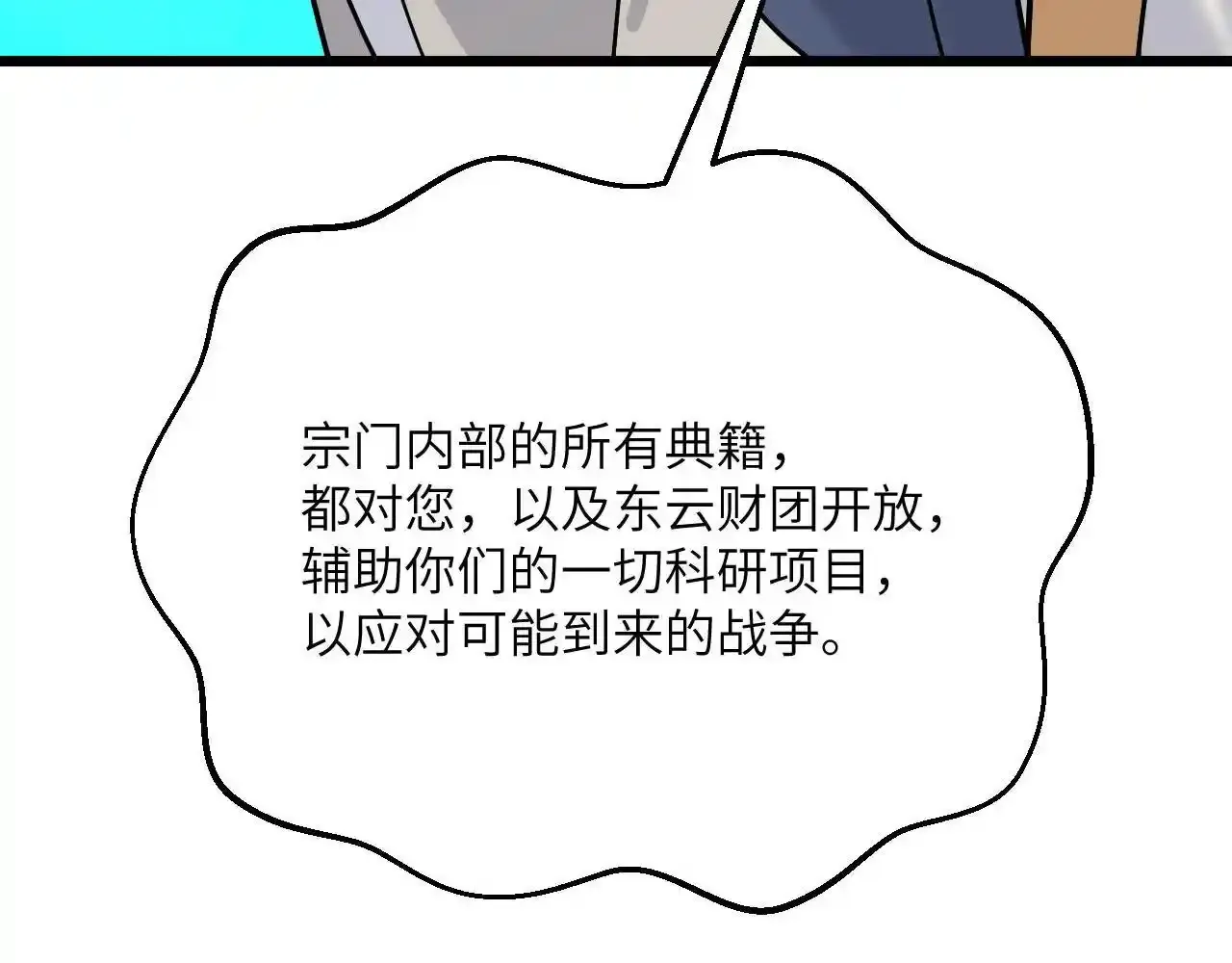 第122话 低头 第108页