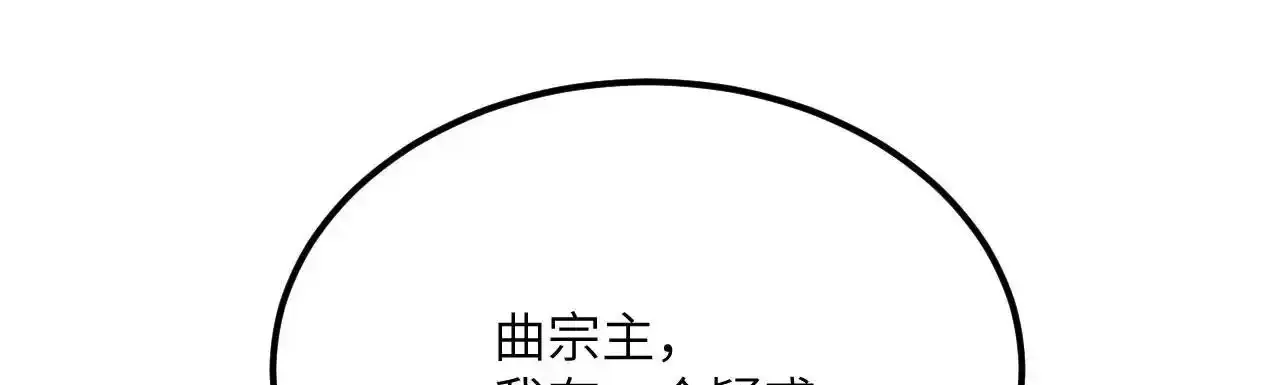 第122话 低头 第109页