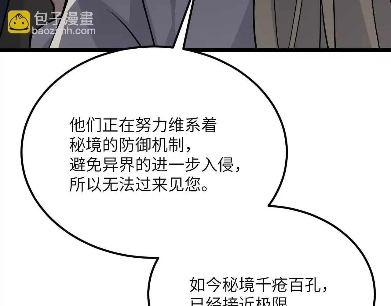 第122话 低头 第114页