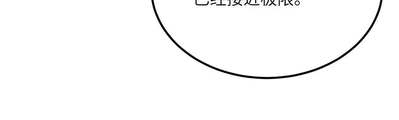 第122话 低头 第115页