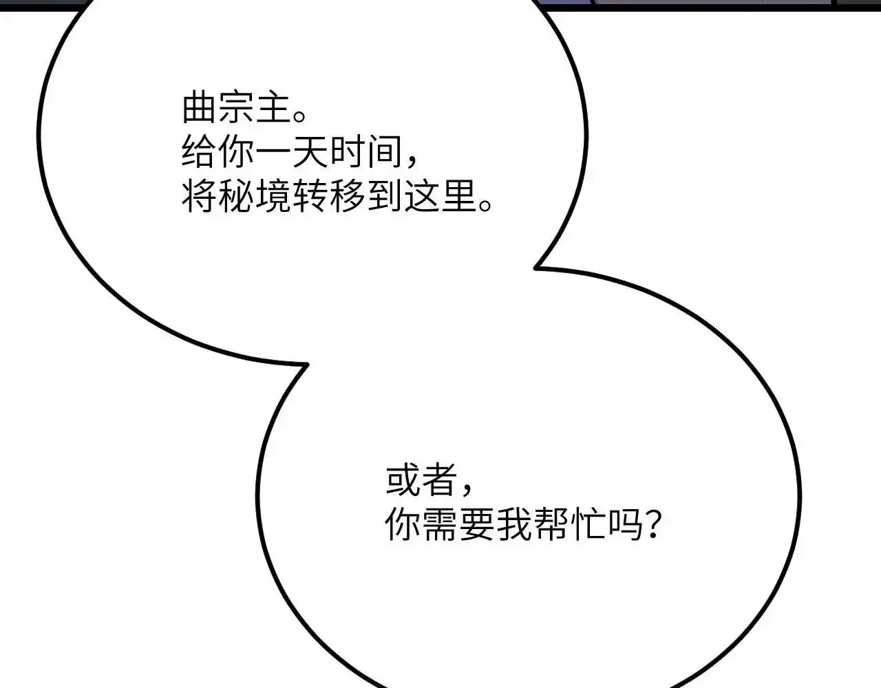 第122话 低头 第135页