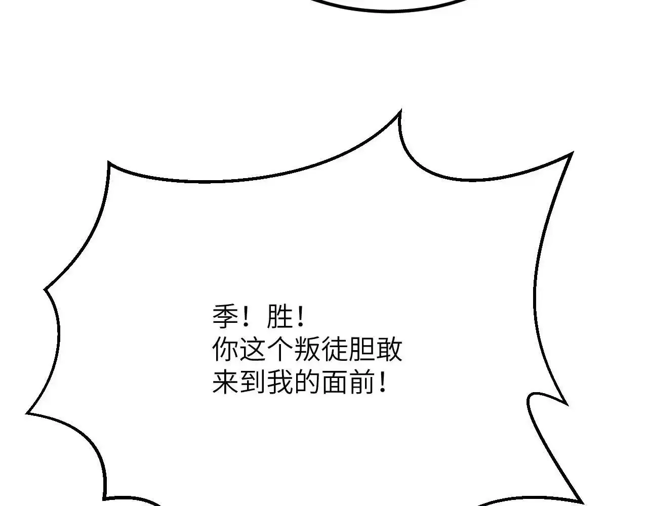 第122话 低头 第137页