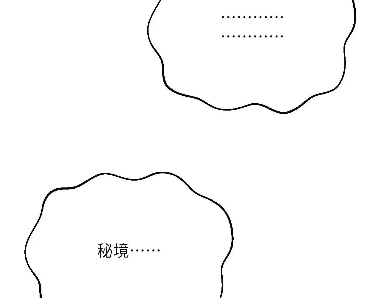 第122话 低头 第149页