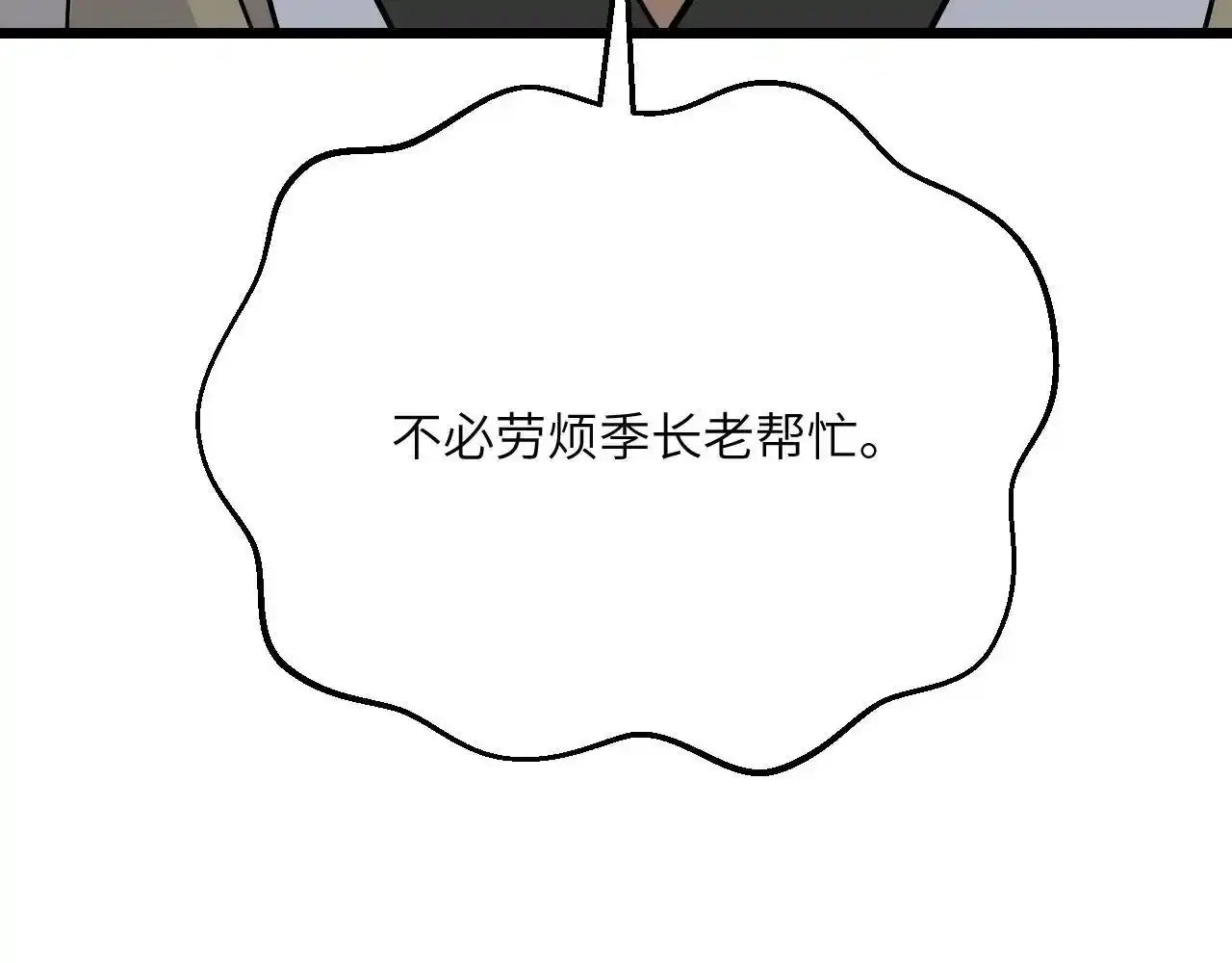 第122话 低头 第153页