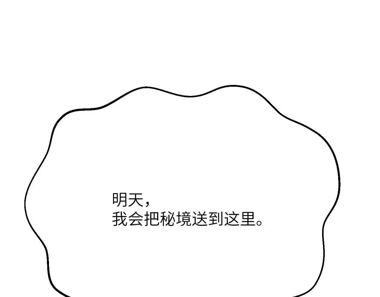 第122话 低头 第155页