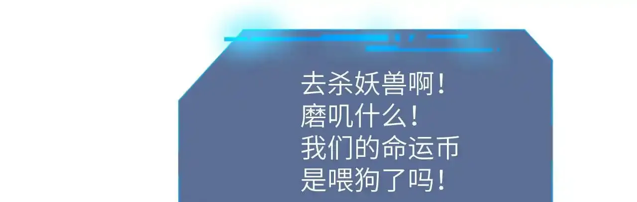 第90话 被掩盖的真相 第5页