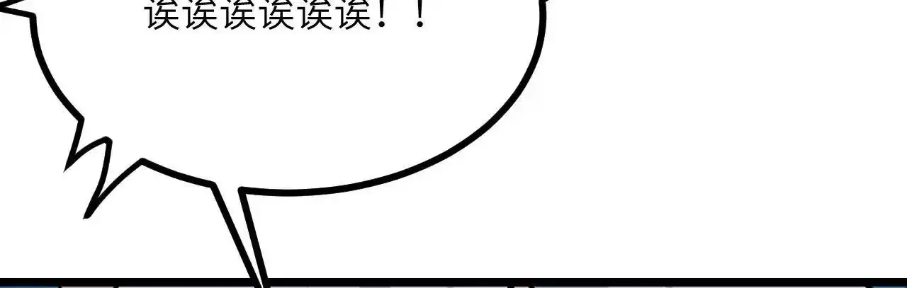 第90话 被掩盖的真相 第23页