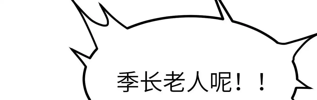 第90话 被掩盖的真相 第25页