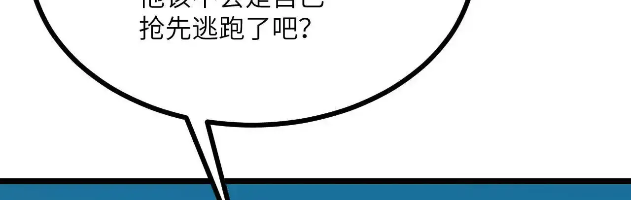 第90话 被掩盖的真相 第27页