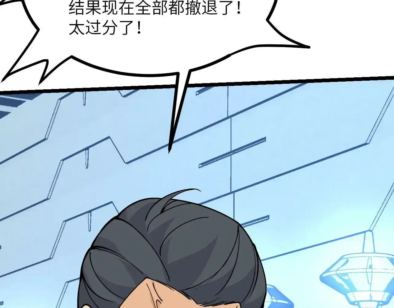 第90话 被掩盖的真相 第46页