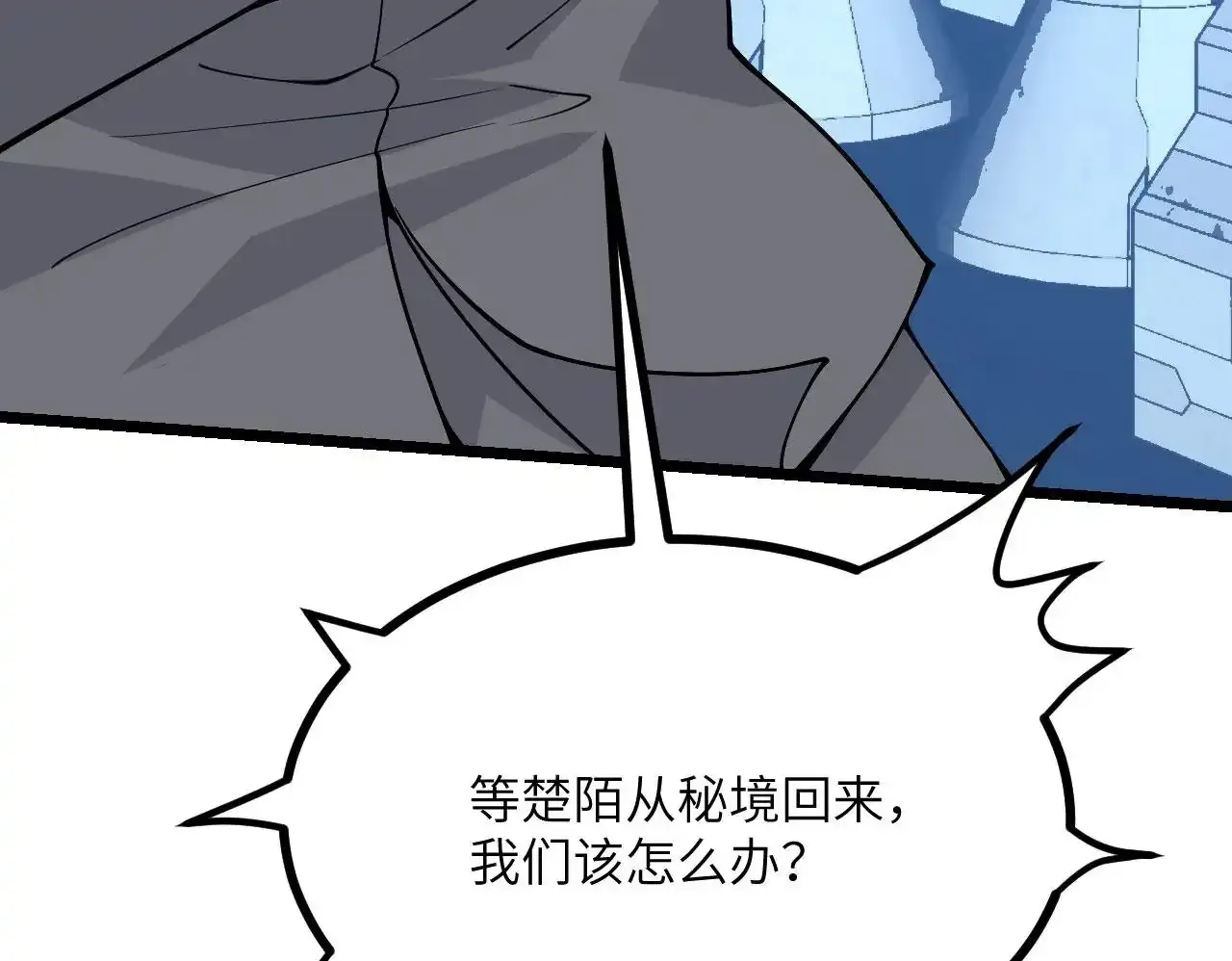 第90话 被掩盖的真相 第50页