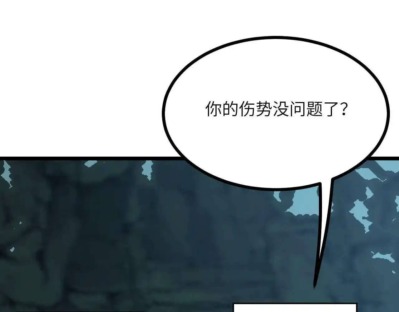 第90话 被掩盖的真相 第70页
