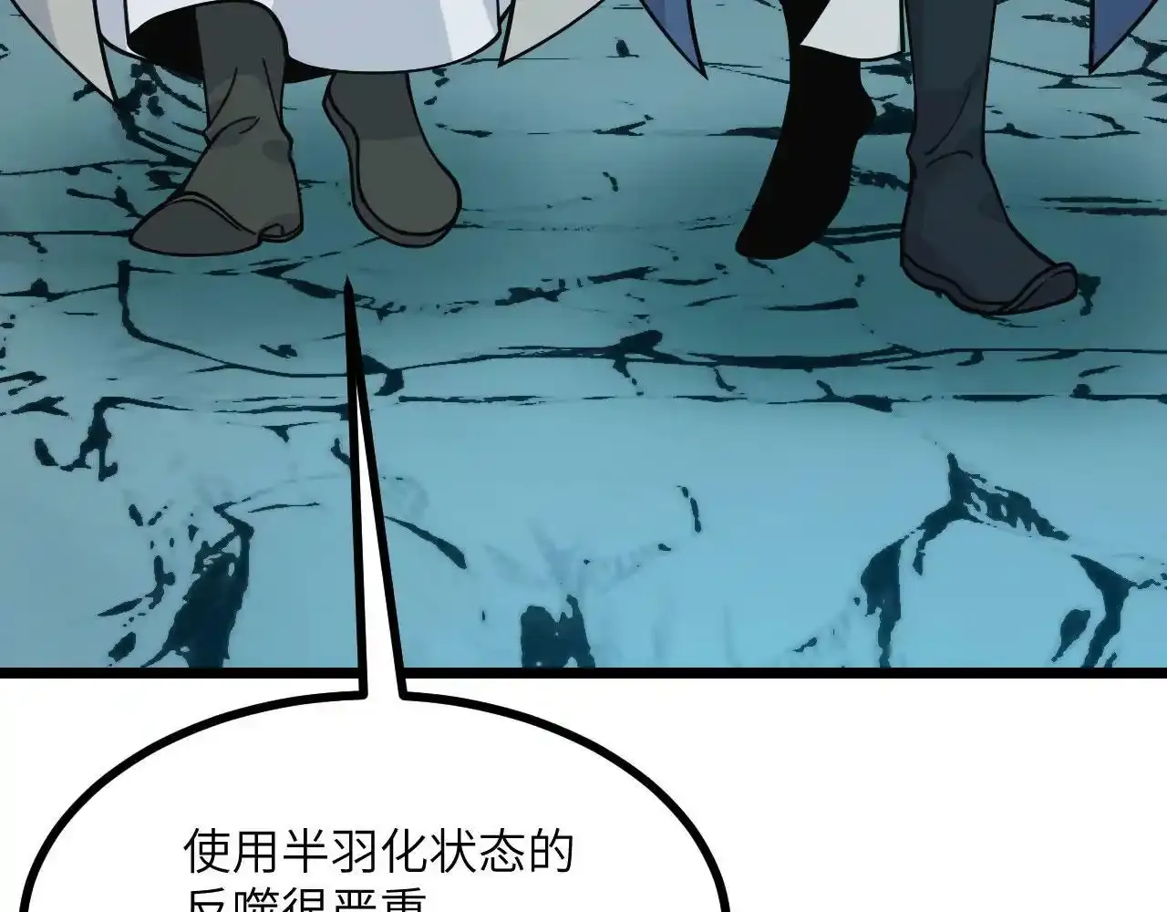 第90话 被掩盖的真相 第74页