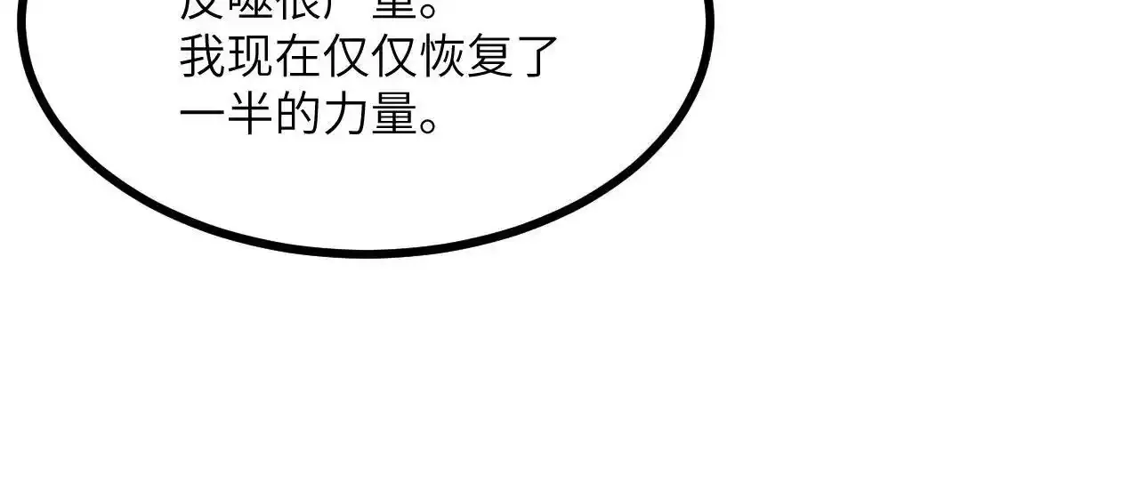 第90话 被掩盖的真相 第75页