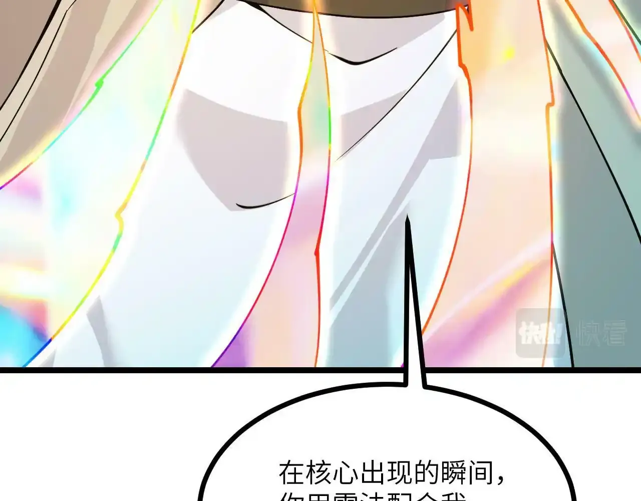 第90话 被掩盖的真相 第86页