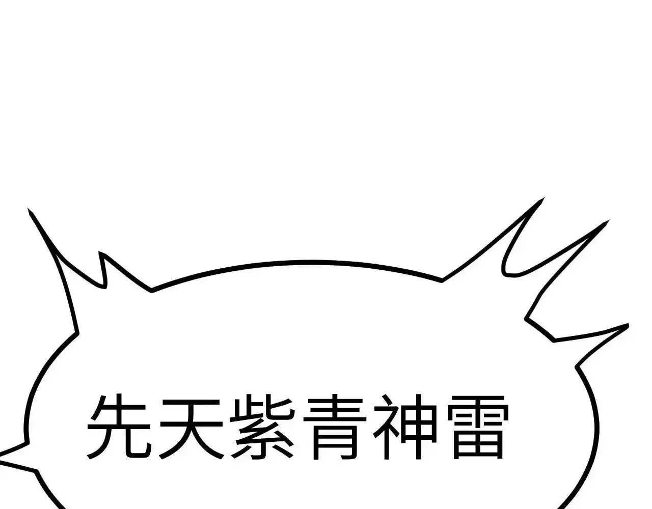 第90话 被掩盖的真相 第96页