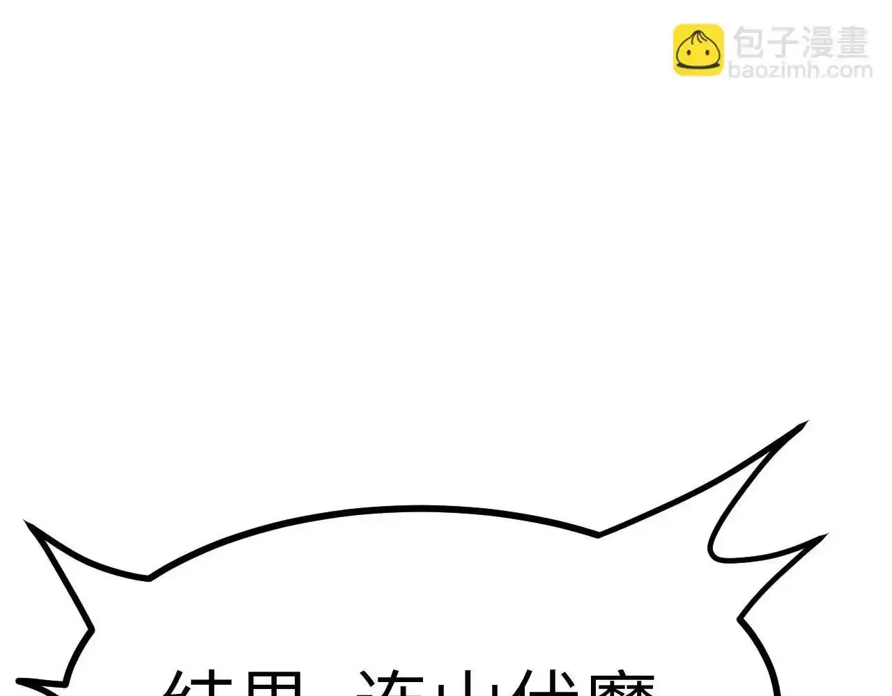 第90话 被掩盖的真相 第116页