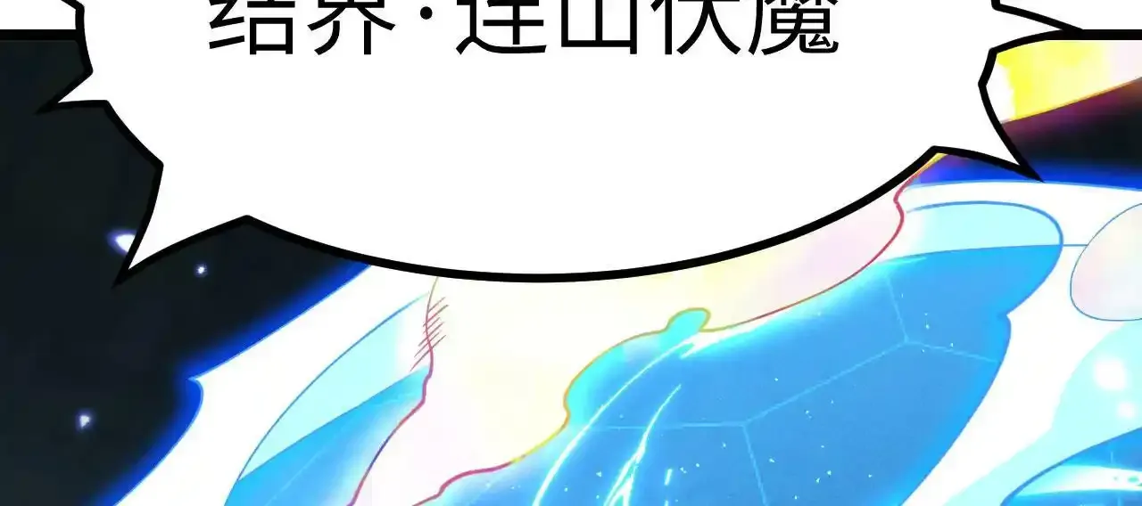 第90话 被掩盖的真相 第117页
