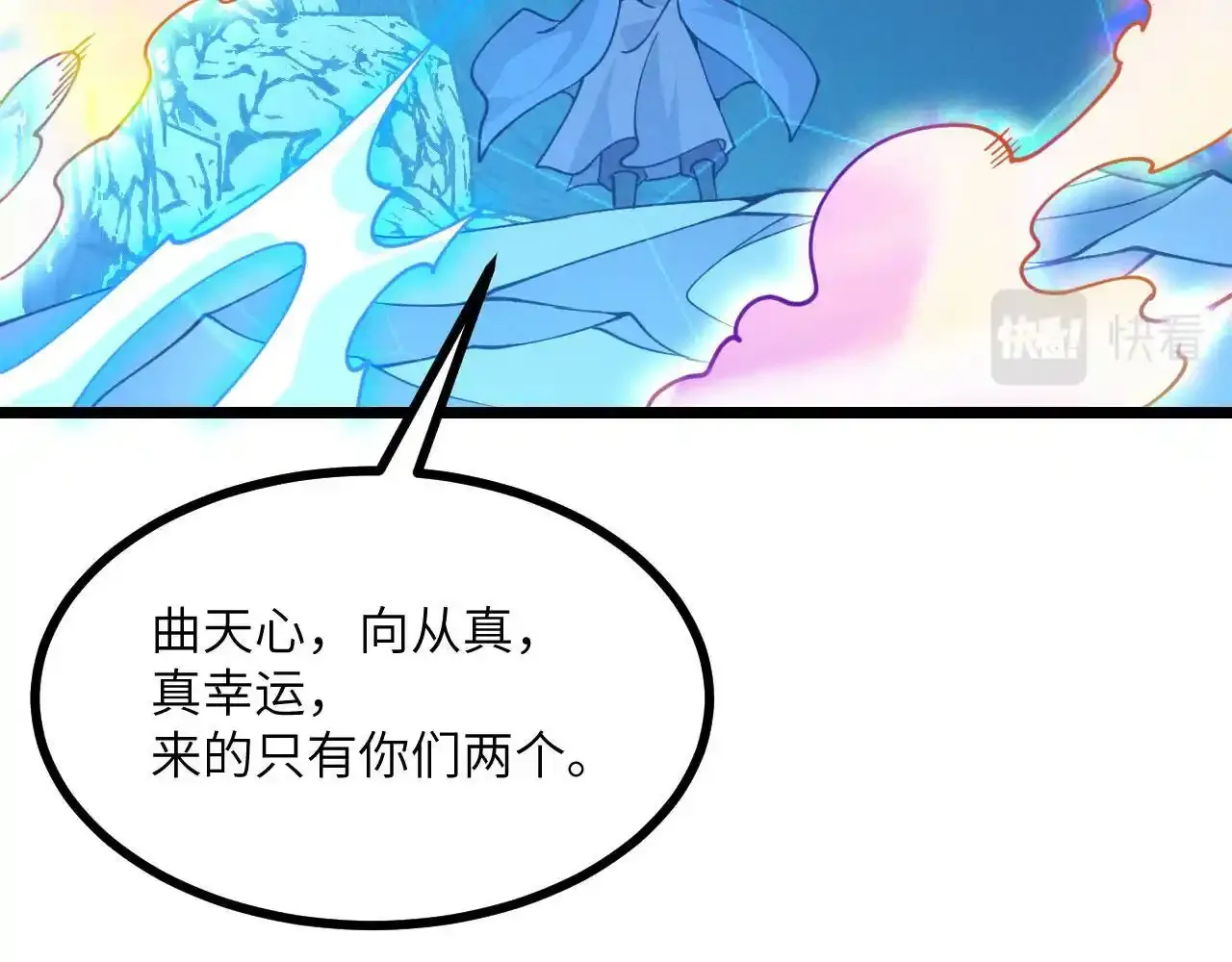 第90话 被掩盖的真相 第120页