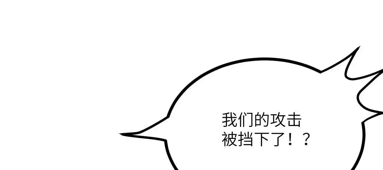 第90话 被掩盖的真相 第121页