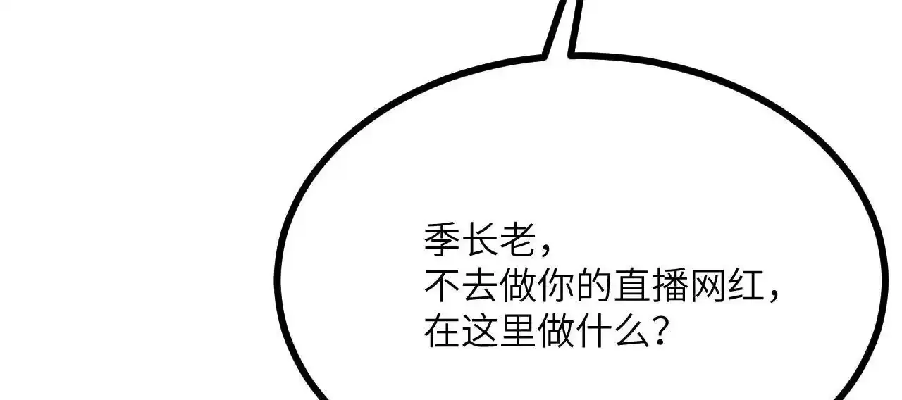 第90话 被掩盖的真相 第125页