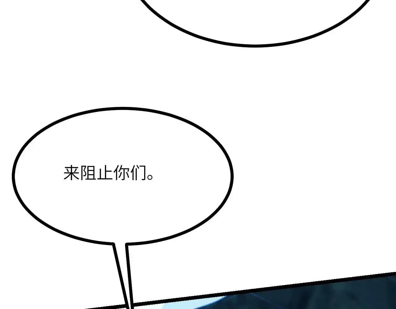 第90话 被掩盖的真相 第126页