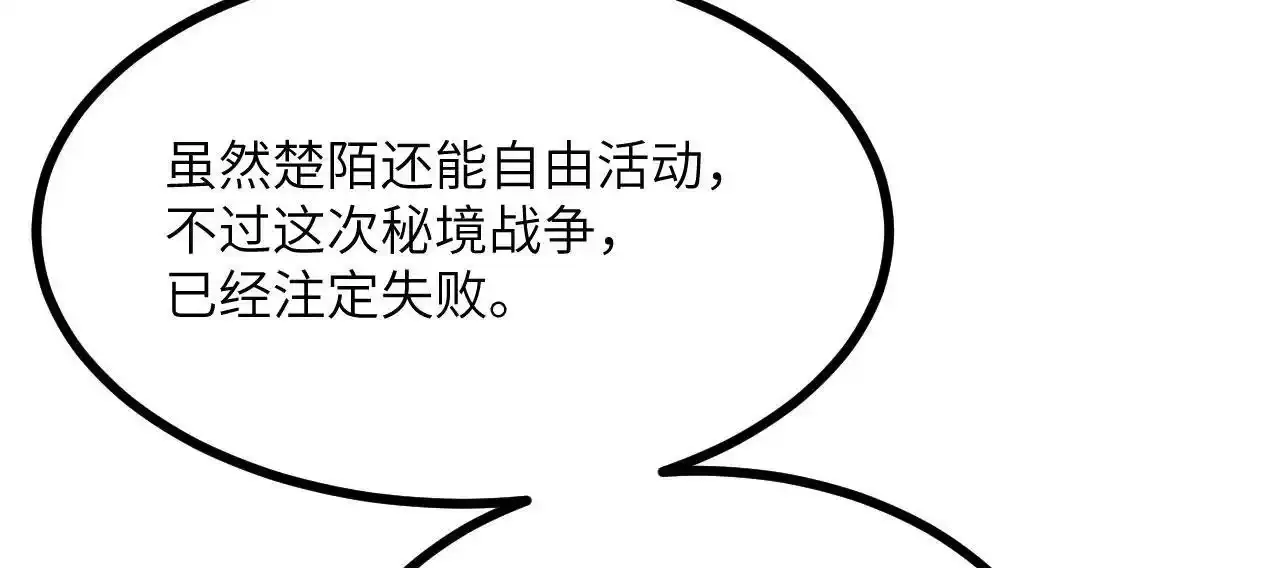 第90话 被掩盖的真相 第137页