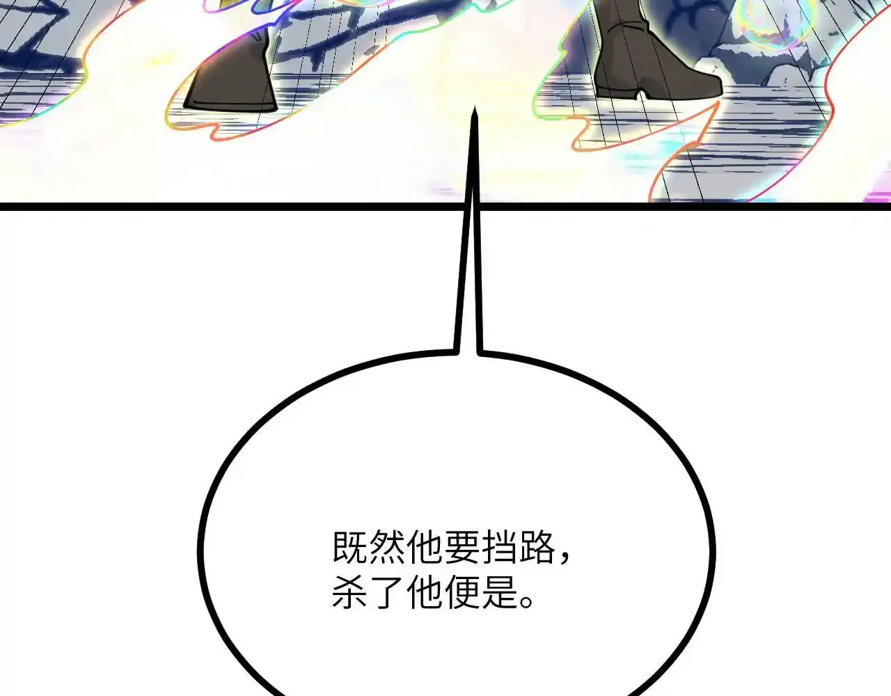 第90话 被掩盖的真相 第156页
