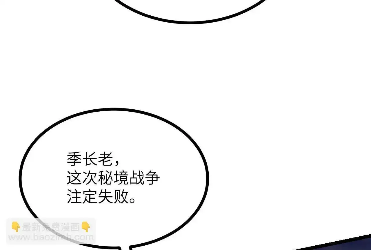 第90话 被掩盖的真相 第157页