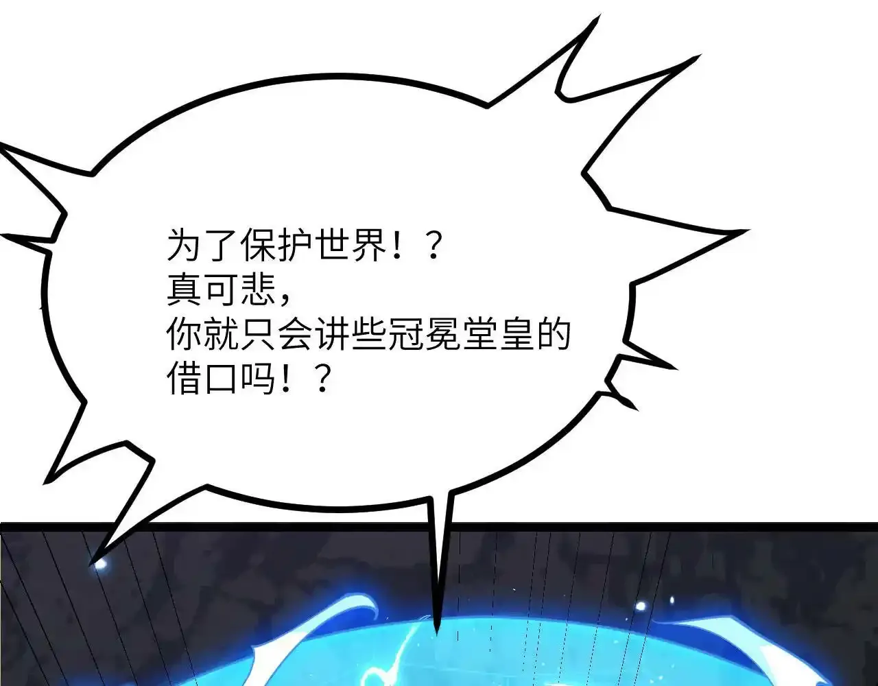 第90话 被掩盖的真相 第162页