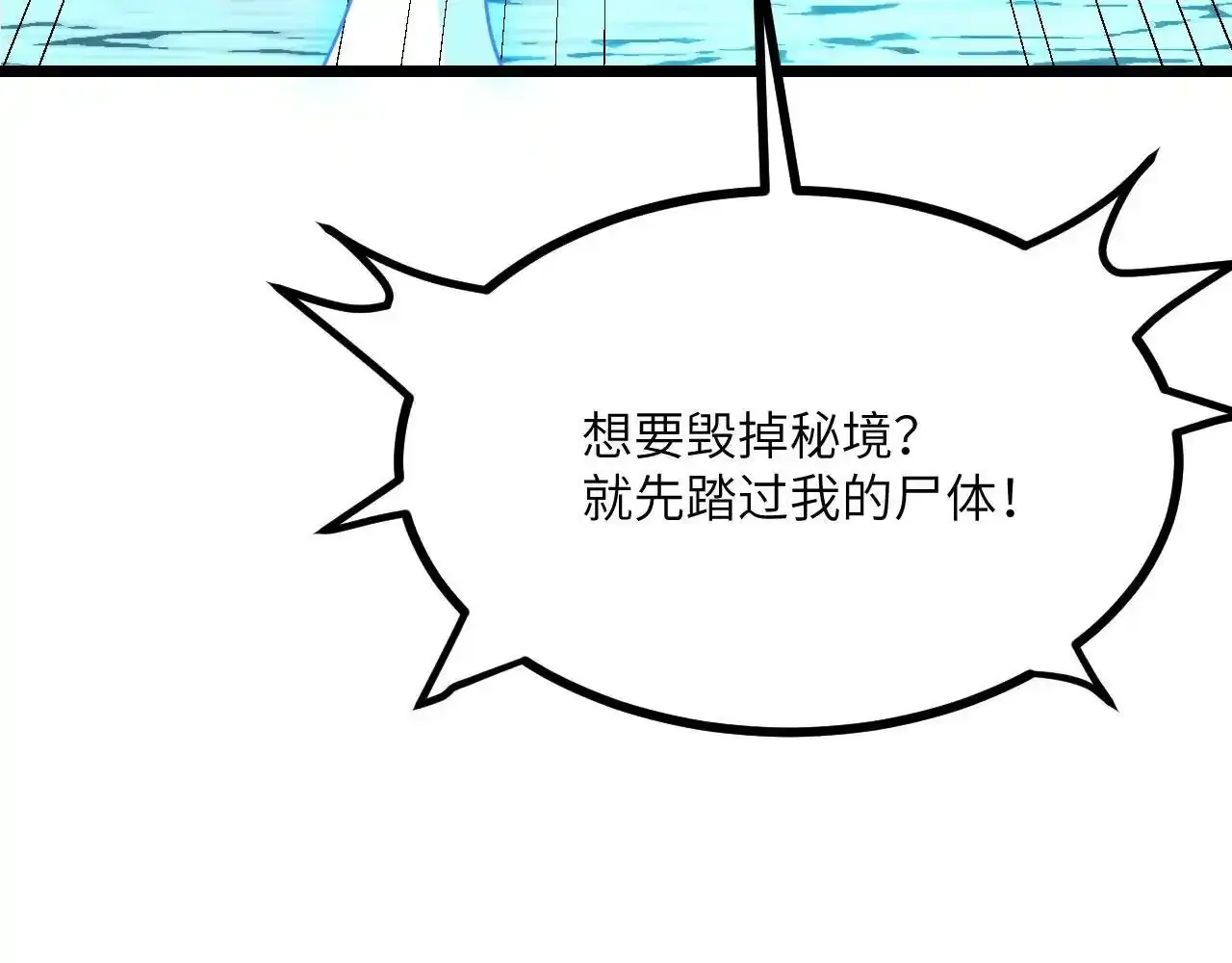 第90话 被掩盖的真相 第166页